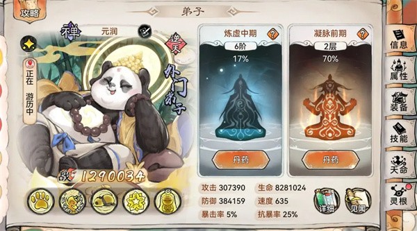 最强祖师元润四阶法宝锻造与本命培养建议