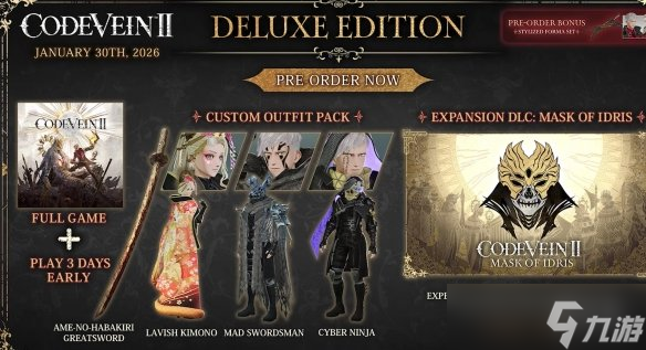 《噬血代码2》新预告：捏脸系统展示8款预设角色亮相