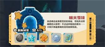 洛克王国世界雪境宝箱位置在哪