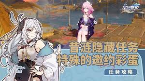 崩坏星穹铁道终将再起的涟漪隐藏任务怎么过