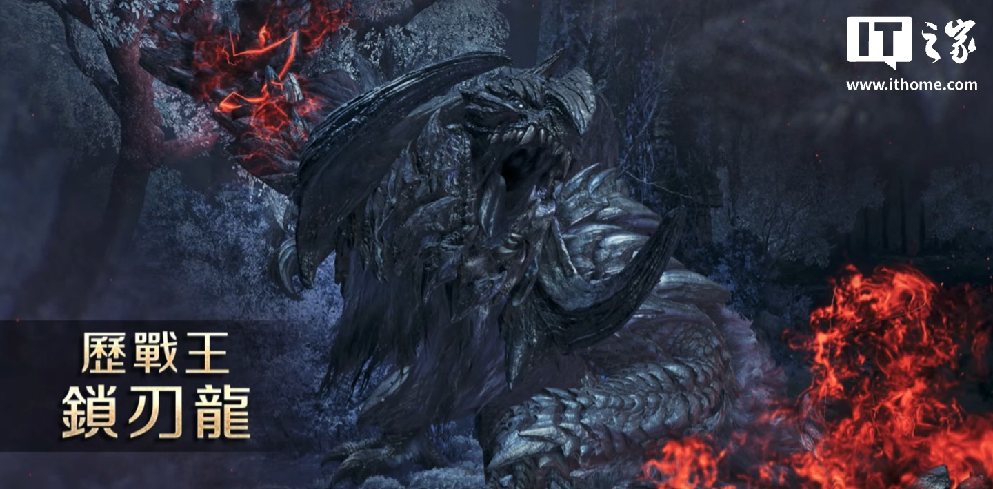 卡普空《怪物猎人：荒野》“最终更新”2 月 18 日上线，引入《怪物猎人物语 3》联动游戏内容等