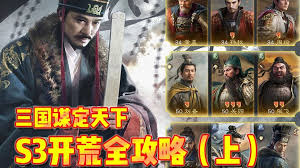 三国谋定天下s8大诸马如何搭配