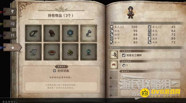 《八方旅人0》开局技能怎样选择-开局技能选什么好