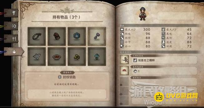 《八方旅人0》开局物品怎样选择-开局持有物品选什么好