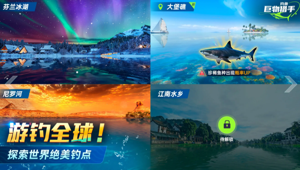 钓鱼巨物猎手高级鱼竿获取攻略 钓鱼巨物猎手快速获得顶级鱼竿的实用方法