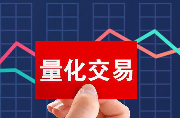 什么是合约量化交易?合约量化交易的优势解读