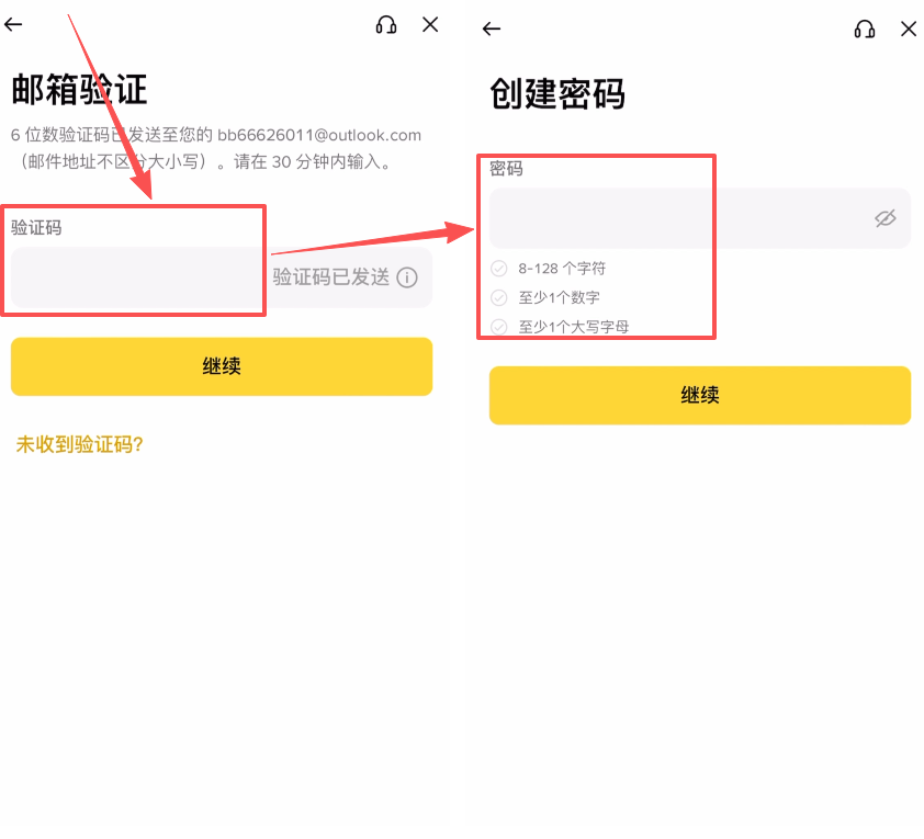 第二步：创建账户（支持国内手机/邮箱）_图4