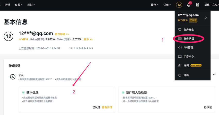 币安交易所购买以太坊ETH操作步骤教程