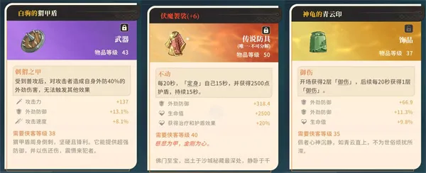 diablofans游戏攻略