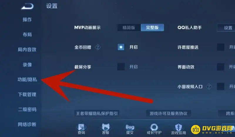 diablofans游戏攻略