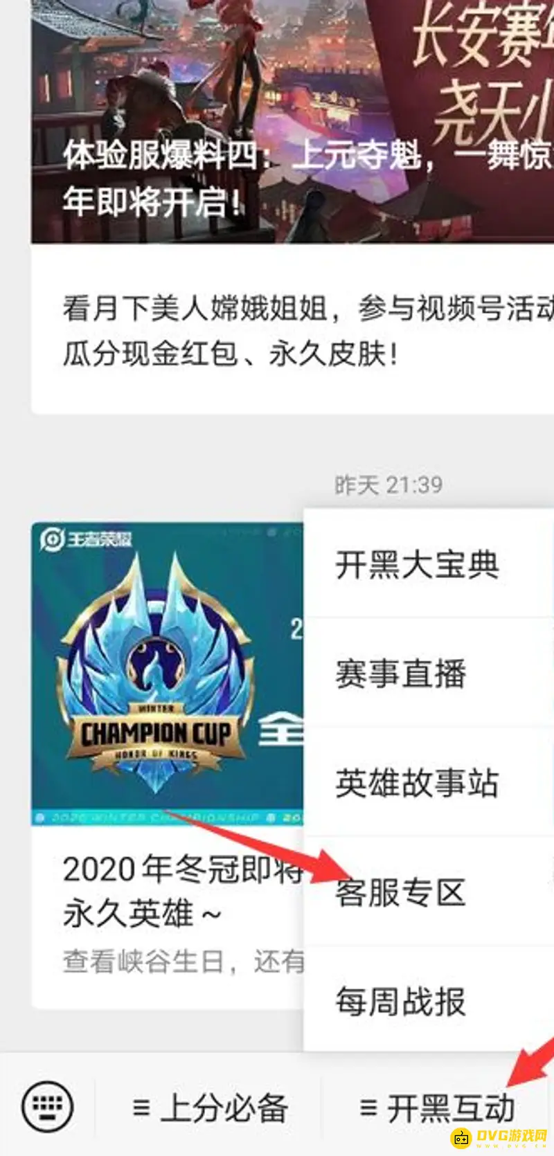 diablofans游戏攻略