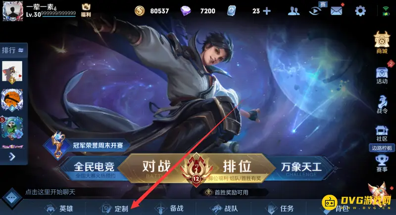 diablofans游戏攻略