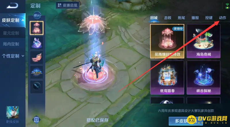 diablofans游戏攻略