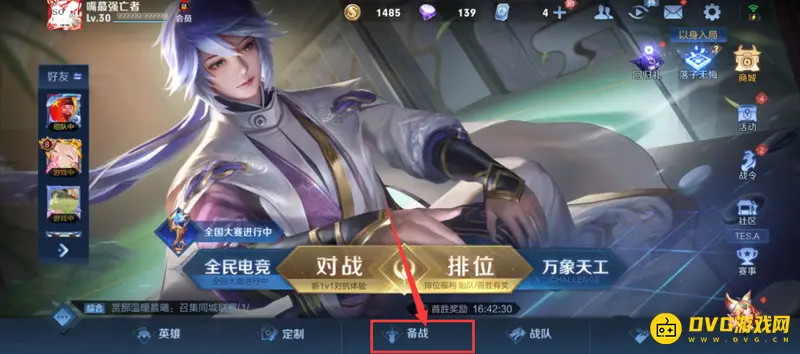 diablofans游戏攻略