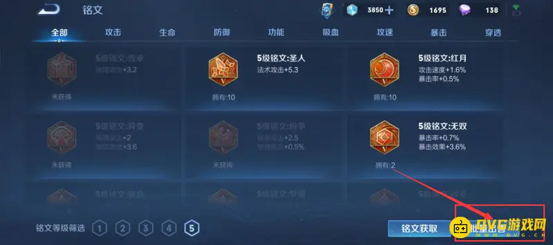 diablofans游戏攻略