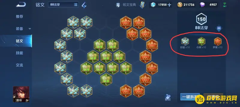 diablofans游戏攻略