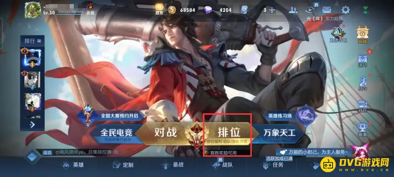 diablofans游戏攻略