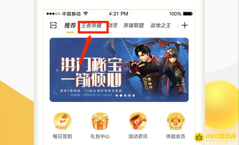 diablofans游戏攻略