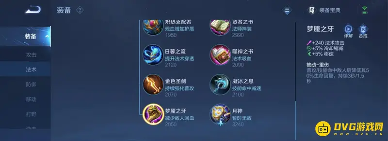 diablofans游戏攻略