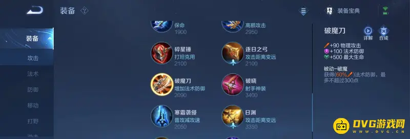 diablofans游戏攻略