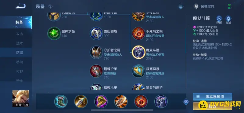 diablofans游戏攻略