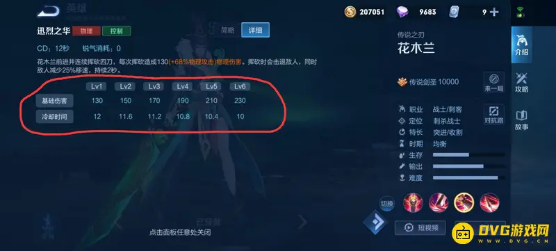 diablofans游戏攻略