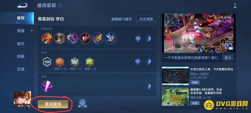 diablofans游戏攻略