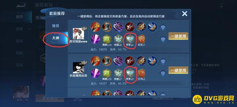 diablofans游戏攻略