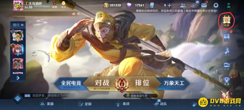 diablofans游戏攻略