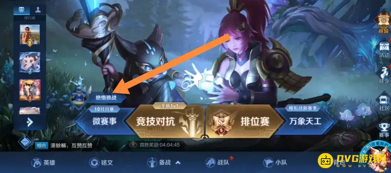 diablofans游戏攻略