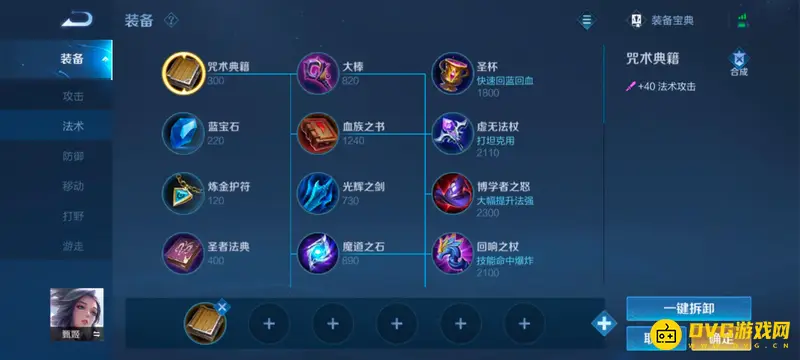 diablofans游戏攻略