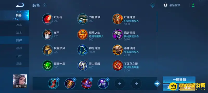 diablofans游戏攻略