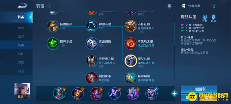 diablofans游戏攻略