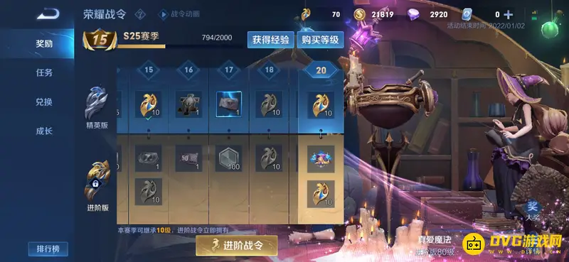 diablofans游戏攻略