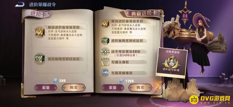 diablofans游戏攻略