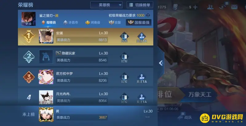 diablofans游戏攻略