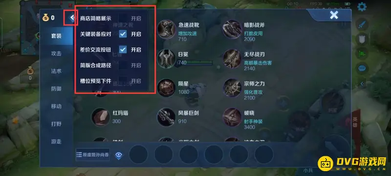 diablofans游戏攻略