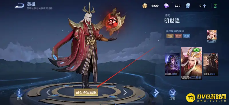 diablofans游戏攻略