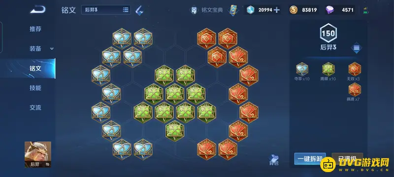 diablofans游戏攻略