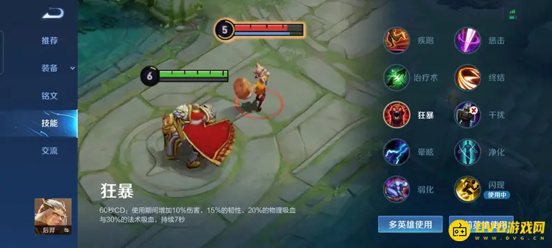 diablofans游戏攻略