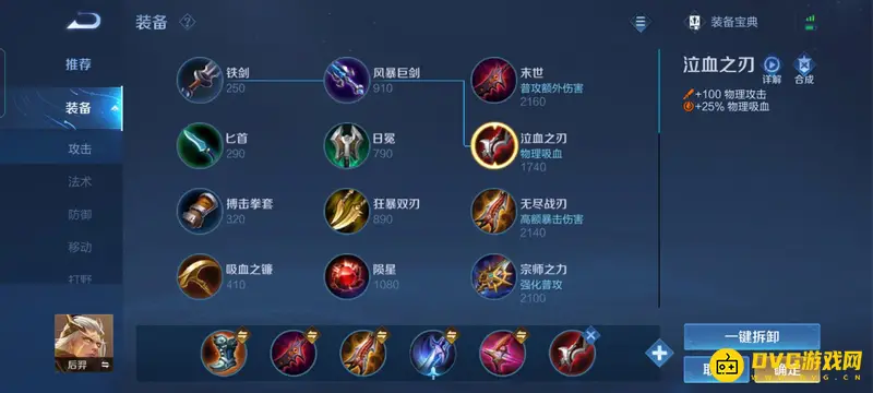 diablofans游戏攻略