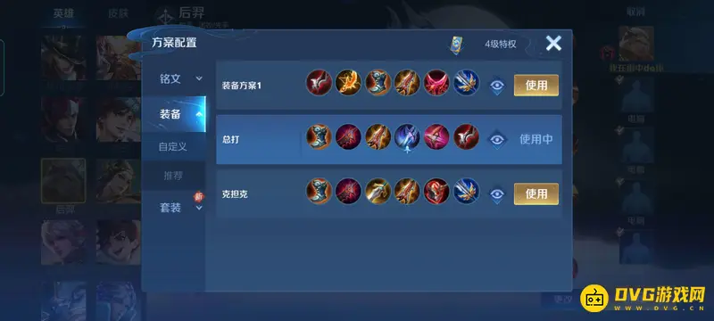 diablofans游戏攻略