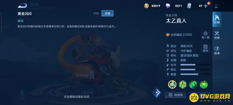 diablofans游戏攻略