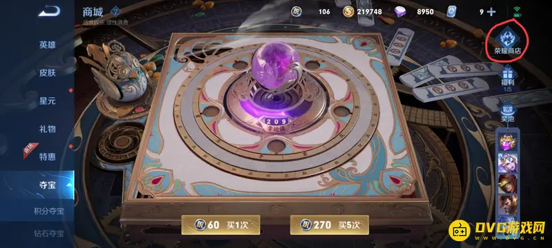 diablofans游戏攻略