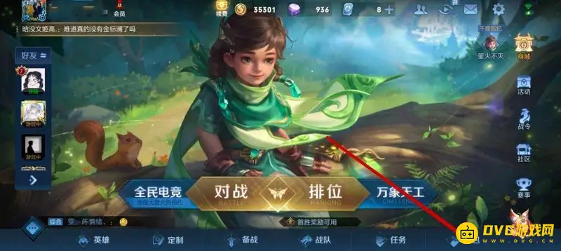 diablofans游戏攻略