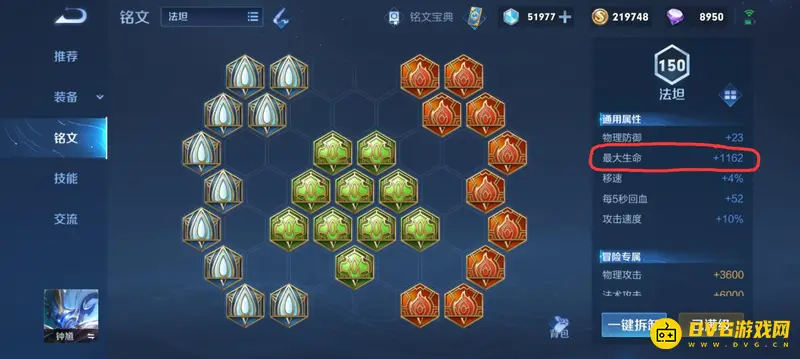 diablofans游戏攻略