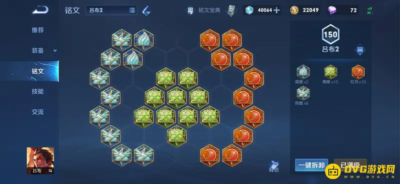 diablofans游戏攻略