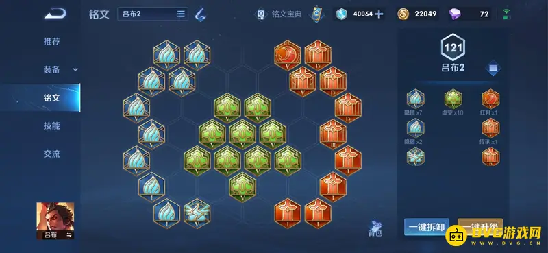 diablofans游戏攻略