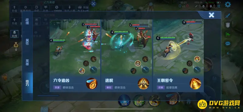 diablofans游戏攻略