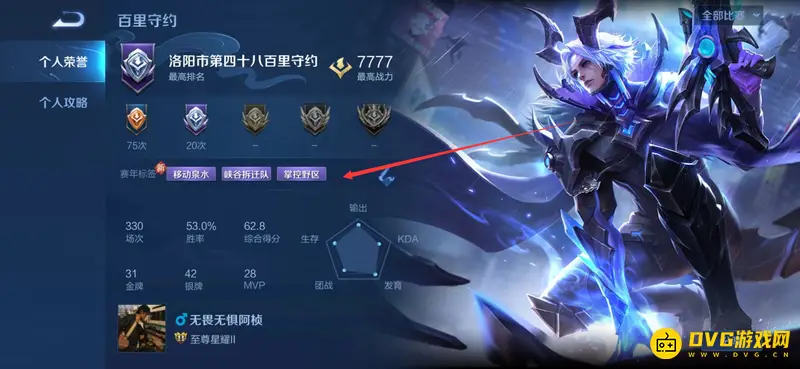 diablofans游戏攻略